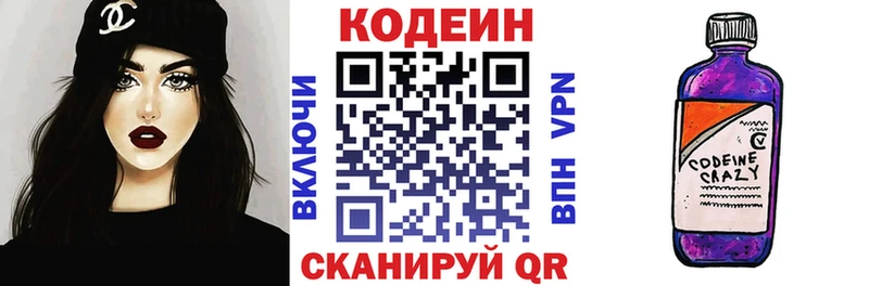 OMG tor  Белоярский  Кодеиновый сироп Lean напиток Lean (лин) 