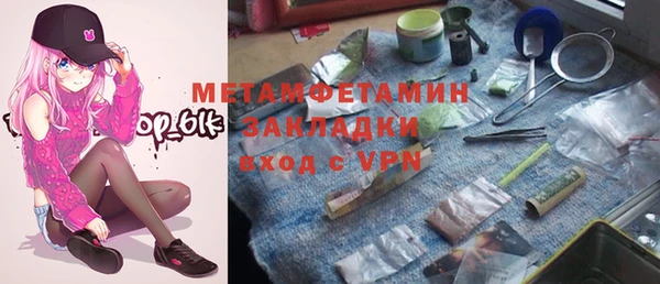 метамфетамин Алексин